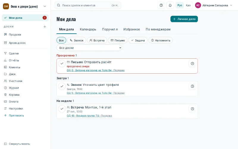 «Мои дела»: дела по группам
