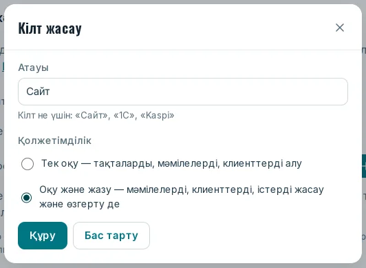 «Кілт жасау» терезесі: атауы және қолжетімділік