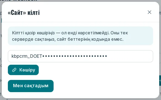 Кілт бір рет көрсетіледі