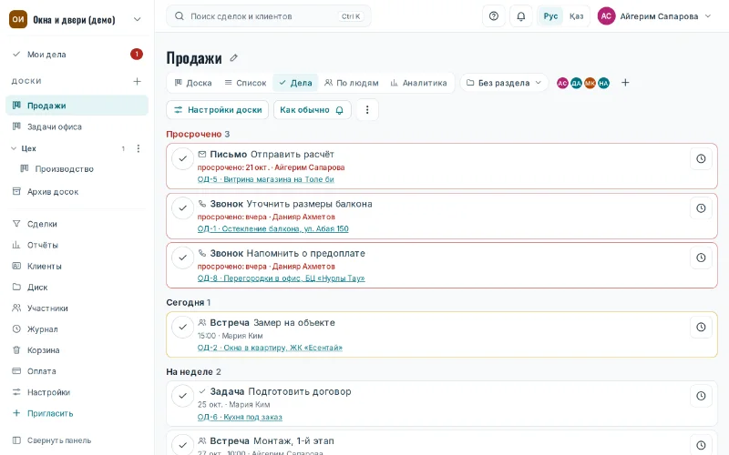 Вид «Дела»