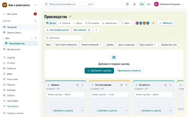 Доска с фоном «Степь»