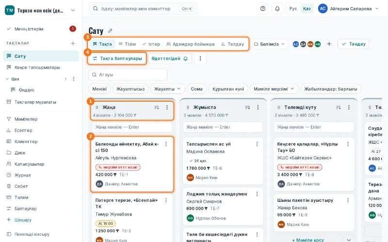 Тақта: кезең (1), мәміле карточкасы (2), тақта көріністері (3), «Тақта баптаулары» (4)
