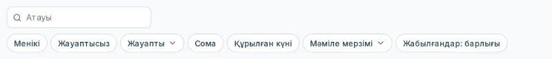 Тақта үстіндегі сүзгілер