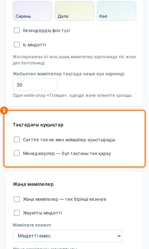 «Тақтадағы құқықтар» блогы