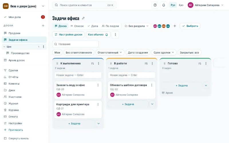 Доска задач: «К выполнению», «В работе», «Готово»