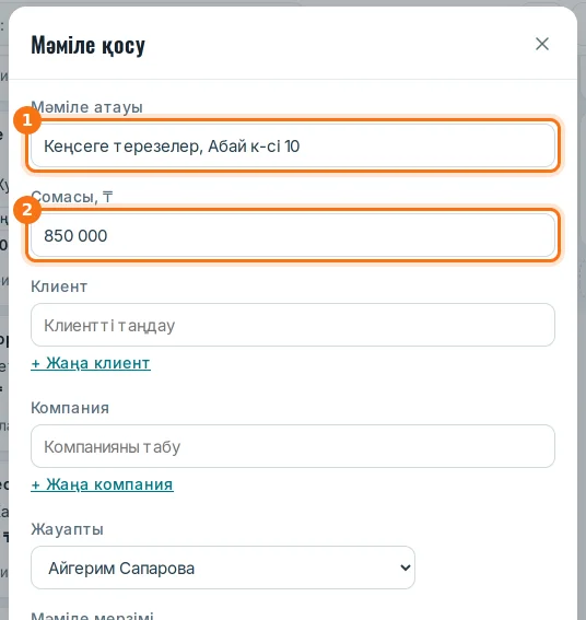 «Мәміле қосу» терезесі: атауы мен сомасы