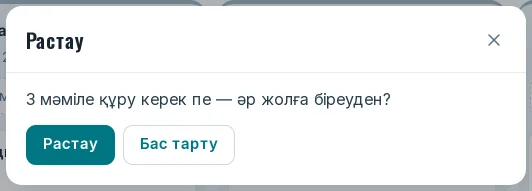 Растау терезесі: әр жолға біреуден 3 мәміле құру