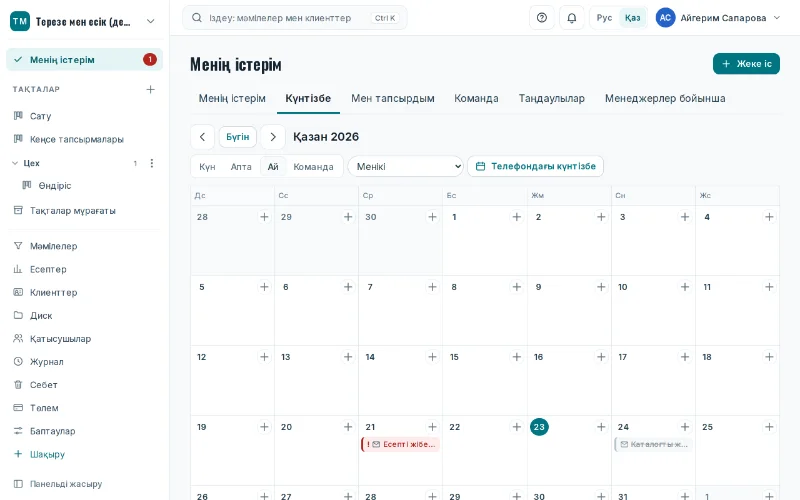 «Ай» көрінісі