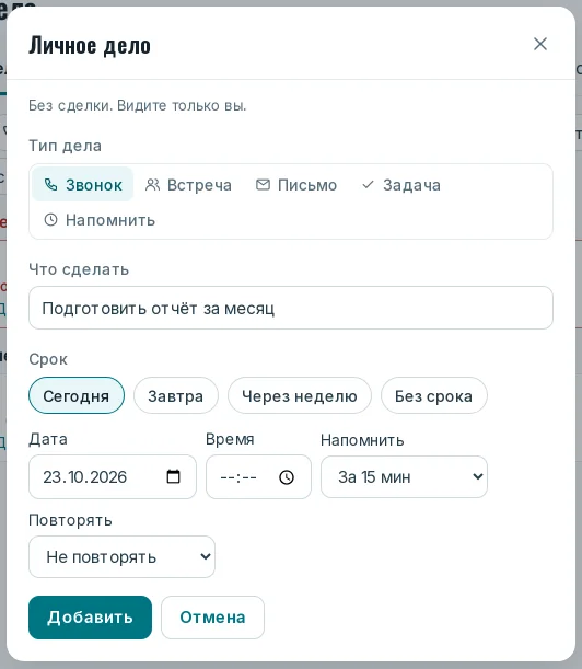 Окно «Личное дело»