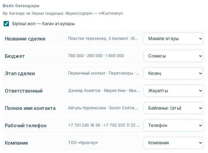 «Файл бағандары» блогы