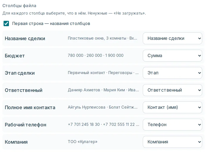 Блок «Столбцы файла»