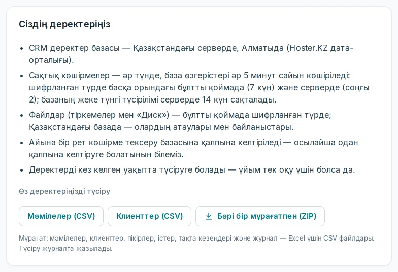 «Өз деректеріңізді түсіру» блогы