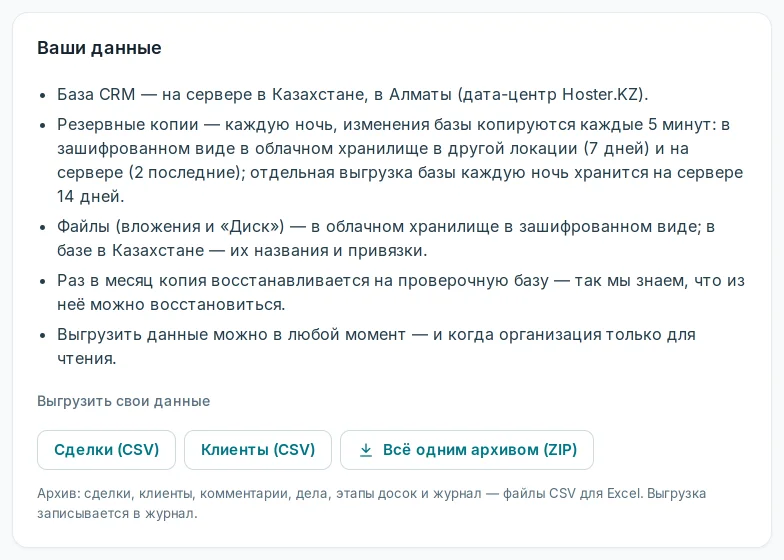 Блок «Выгрузить свои данные»
