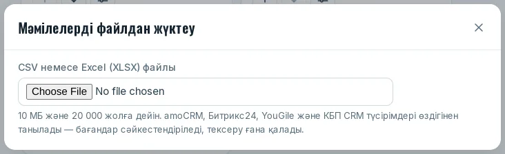Жүктеу терезесі: файлды таңдау