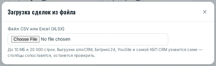 Окно загрузки: выбор файла