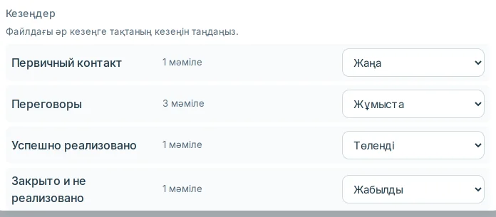 Файл кезеңдері → тақта кезеңдері