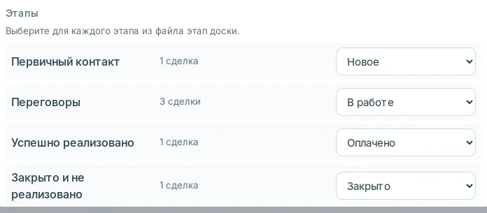 Этапы из файла → этапы доски