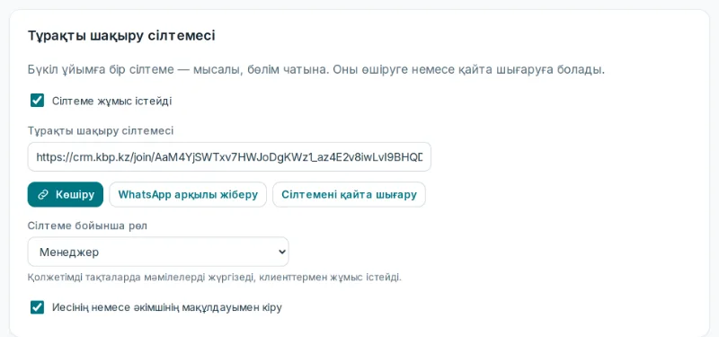 «Тұрақты шақыру сілтемесі» блогы: сілтеме, рөл, мақұлдау