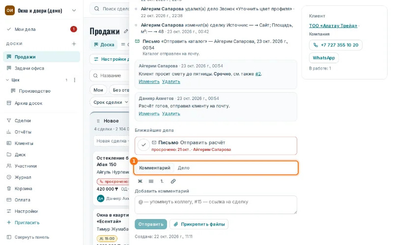 «Изменить» и «Удалить» под комментариями