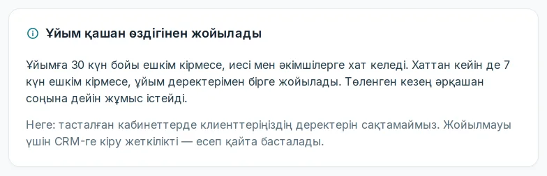 «Ұйым қашан өздігінен жойылады» блогы