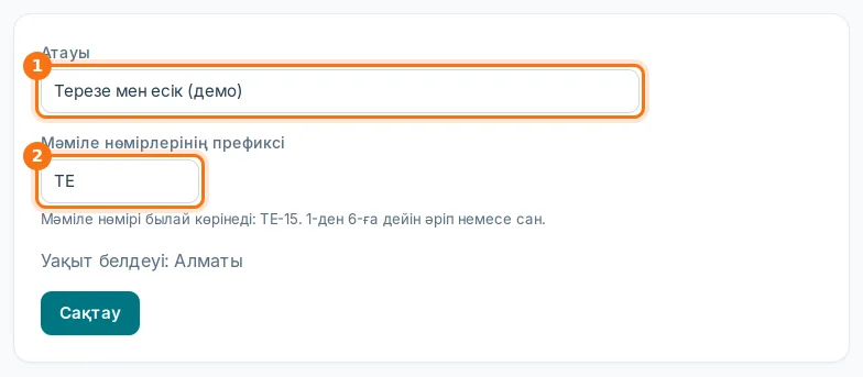 Атауы (1) және нөмір префиксі (2)