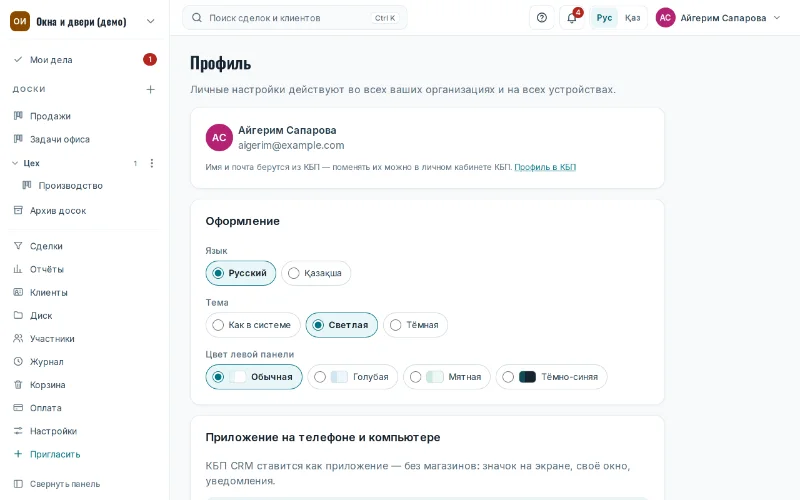 Страница «Профиль»