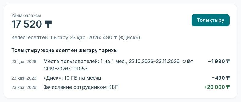 Толықтыру және есептен шығару тарихы