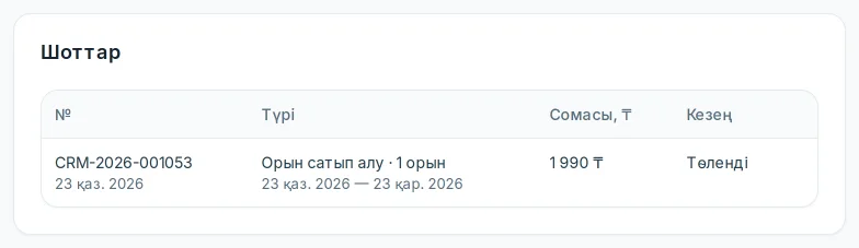 «Шоттар» блогы