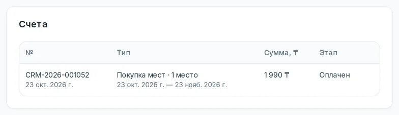 Блок «Счета»
