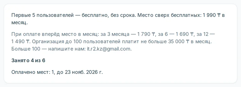 Потолок в разделе «Оплата»