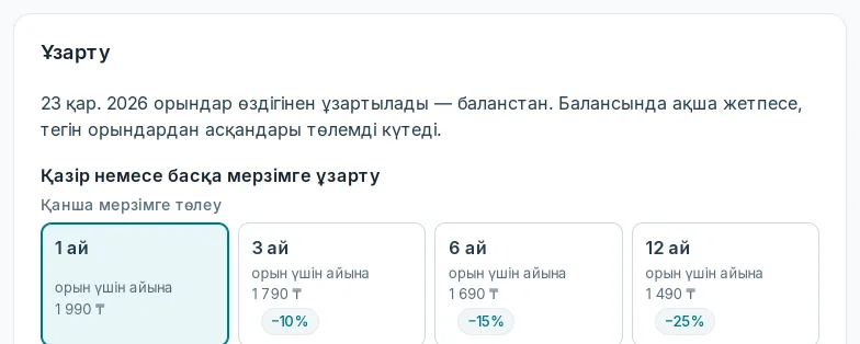 «Ұзарту» блогы