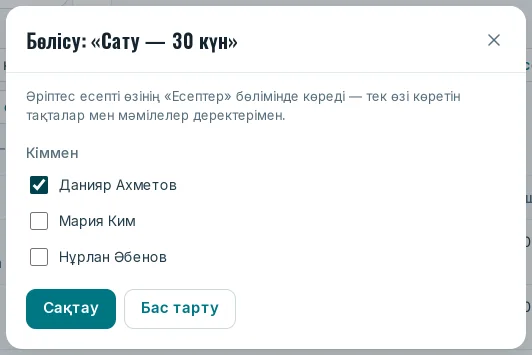 «Бөлісу» терезесі
