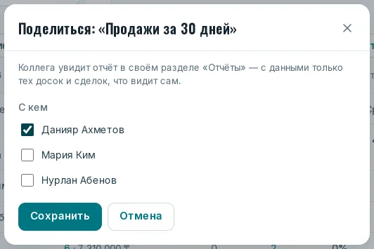 Окно «Поделиться»