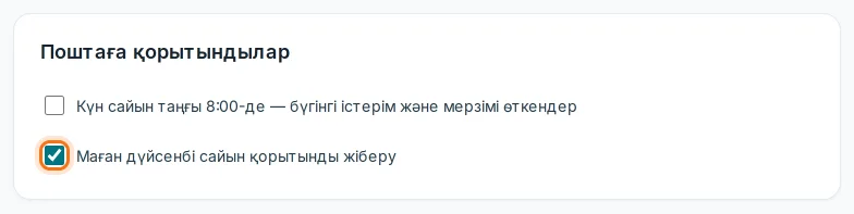 Дүйсенбі сайынғы қорытынды белгісі