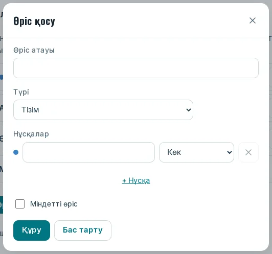Жаңа өріс терезесі