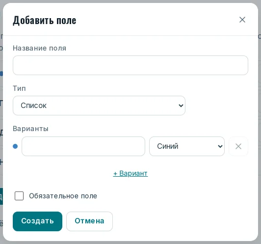 Окно нового поля