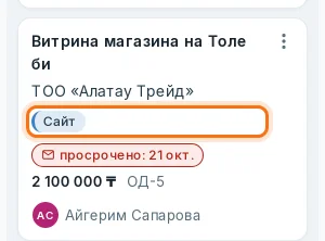 Своё поле «Источник» на карточке