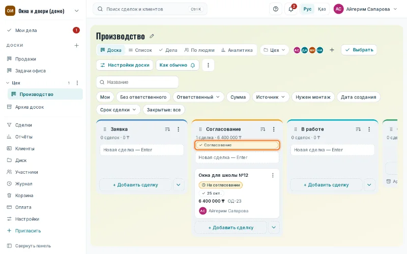 Метка «Согласование» у этапа и сделка «На согласовании»