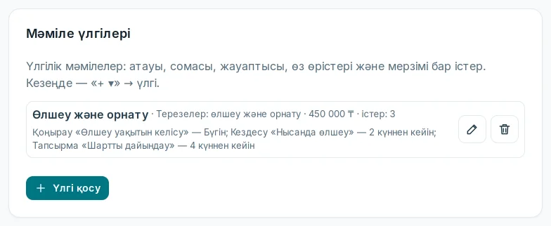 «Мәміле үлгілері» блогы