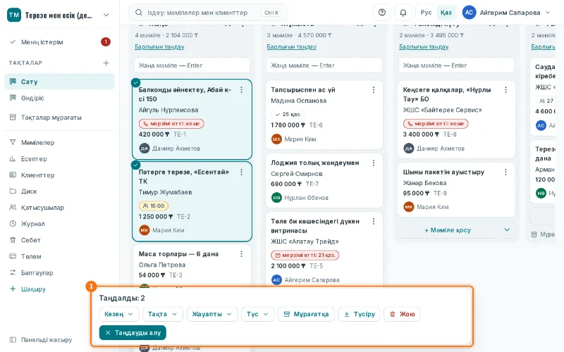 Таңдалған мәмілелер бар әрекеттер панелі