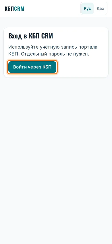 Экран входа на телефоне