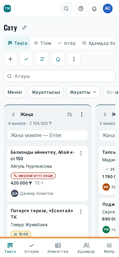 Телефондағы тақта және төменгі панель