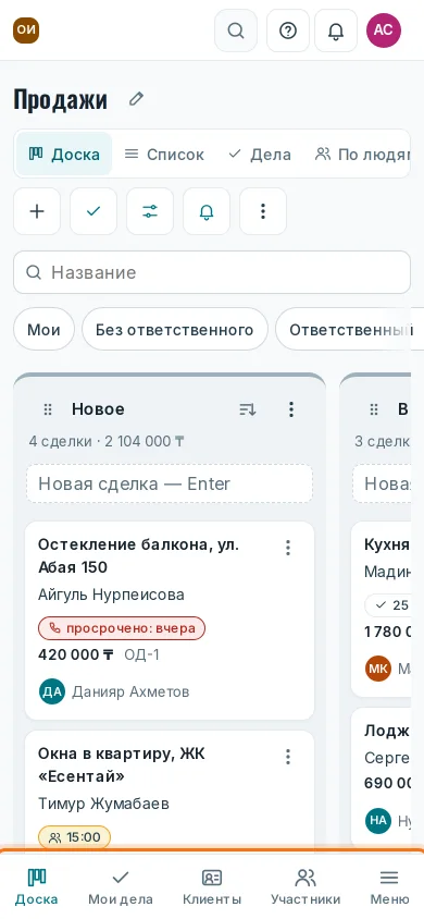 Доска на телефоне и нижняя панель