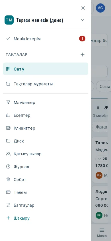 Телефондағы мәзір: тақталар мен бөлімдер