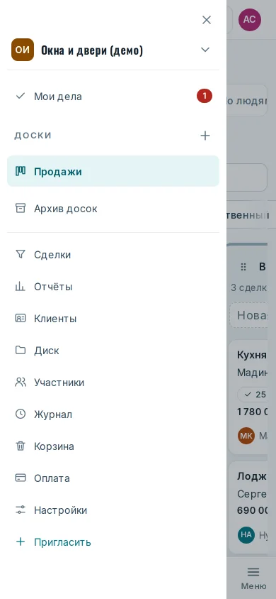 Меню на телефоне: доски и разделы