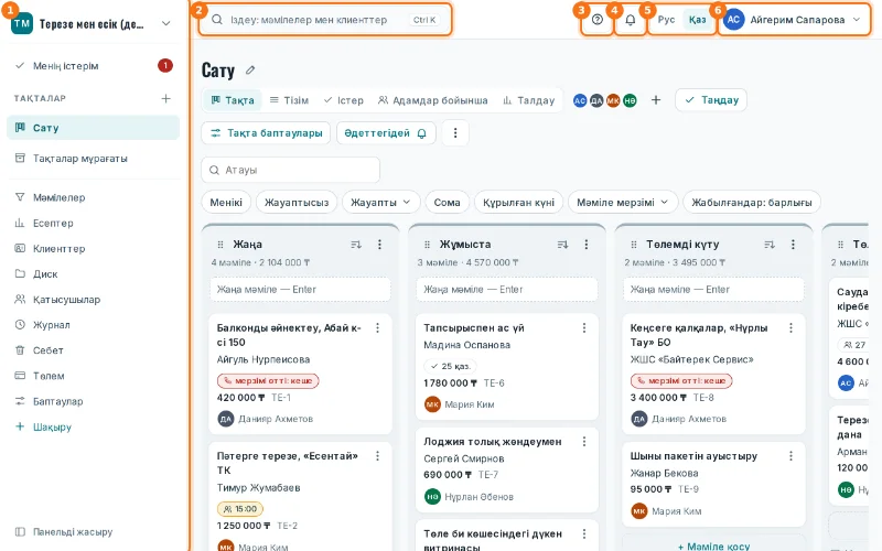 CRM экраны: сол жақ панель, іздеу, анықтама, қоңырау, тіл және ат мәзірі