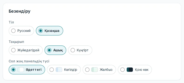 Профильдегі «Безендіру» блогы: тақырып және сол жақ панельдің түсі