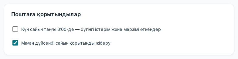 «Поштаға қорытындылар» блогы