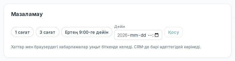 «Мазаламау» блогы