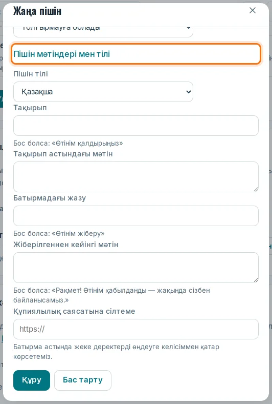 Ашылған «Пішін мәтіндері мен тілі» блогы